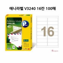 SPR_애니 재생라벨 16칸 바코드스티커 라벨기 주소라벨지 용지 물류관리 a4 프린터 종이 라벨러 스티커택 인쇄 스틱_spr, SPR_16칸
