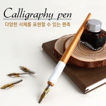 다양한 서체표현 캘리그라피펜 캘리그라피연습 펜촉 펜대, 리그라피 P프리펜대 TP-25MB블랙 2개