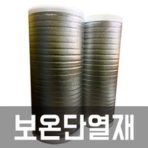 전기판넬 전원주택 찜질방 셀프시공 전기온돌판넬, 모델/보온단열재1M*1M