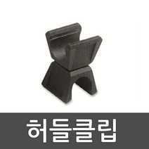 허들클립 허들바 고정클립/ 다우리/ 육상용품/학교용품 / 허들콘세트 허들바 20711
