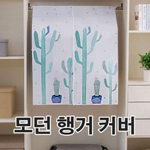 HDMM기획 셀프인테리어 실내장식 DIY 인테리어용품 행거 옷걸이덮개 행거덮개 행거먼지 행거커버 행거옷정리 행거먼지커버 인테리어용품 드렉스, 행거커버 팬더