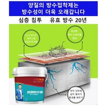 건축용 방수제 투명 나노 방수 접착제 우레탄 균열 보수 방수크림 신개발 하이브리드세라믹 방수액 침투 방수제, 4개