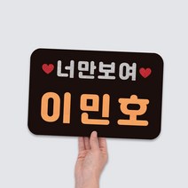 카드피켓(소형) 응원슬로건 응원피켓, 폰트1