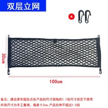 자동차 트렁크 그물, C.2층수직그물100x30