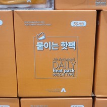 파스형 붙이는 핫팩 50g x 50입