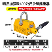 마그네틱 철판 흡입바 리프팅 크레인 자석 구로판 호이스트 진공 패드 1톤 크레인 400키로, 03 일반형400kg
