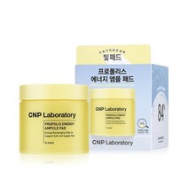 CNP차앤박 CNP 프로폴리스 앰플 패드70매 318947, 프로폴리스 에너지 앰플 패드 70매