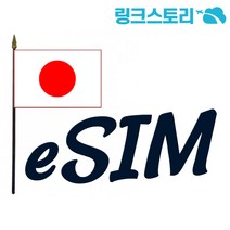 일본 eSIM 소프트뱅크 매일 1GB 무제한 29일