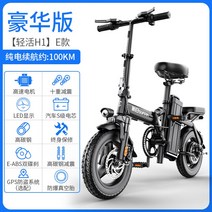 접이식 전기 자전거 블랙 간편 출퇴근 트렉 배달 바이크 펫 세발 산악 로드 이륜 고출력, 48V, 0Ah, 고급25A순전약100km/인버터대전기