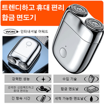 휴대용 면도기 건식면도기 컴팩트 전기 면도기수염트리머 건식 습식/스타일리시한/휴대하기 편한/합금면도기, 나무무늬