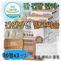간건강 밀크씨슬 3개월+ 1개월 950mg 간에좋은 실리마린 140mg 아연 비타민b1 비타민b6 판토텐산 아연 성인남녀 하루 1정 관리, 3+1박스