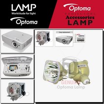 Optoma 프로젝터램프 EH502 교체용 순정품 베어램프 당일발송