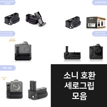 소니 Meike 호환 세로그립 모음 A6500 A6300 A6000 A7R2 AR7 A9, A6300 A6000 A6300D