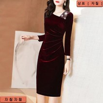 자칠 골드 벨벳 원피스 여 춘추 패션 롱 스커트 힙 스커트