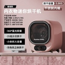 미니 건조기 Rongshida 드럼 미니 소형 가정용 건조 의류 속옷 및 소독 제습 살균, 핑크(스테인리스 내통)