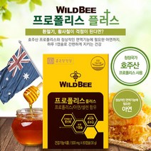 종근당건강 호주산프로폴리스 와일드 비프로폴리스 프로폴리스원액 항산화 셀렌 아연 60캡슐x2통