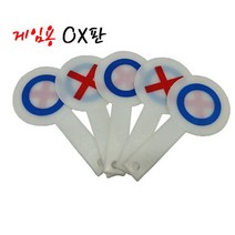 게임용OX판 5개입 양면 554702EA, 쿠팡@ 본상품선택