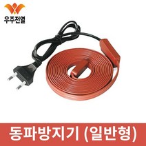 우주전열 동파 방지기 일반형, 10M