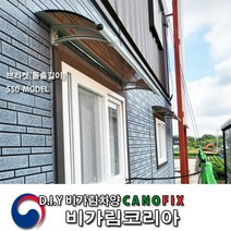 캐노픽스 550x1300 창문 비가림 채양 자가설치 어닝 주문제작 캐노피 렉산 지붕 처마 현관문 차양 외부 비가림막 빗물받이 비 가리개 햇빛 테라스차양막 베란다 상가 농막 옥상, 검정(세트앙카), 블루, 실버