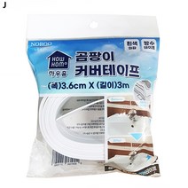 노루페인트 하우홈 곰팡이 커버 테이프 X 2개