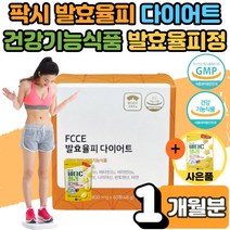 피토틱스 FCCE 팍시 발효율피 효능 추출 분말 다이어트 단기간 정체기 엘라그산 체지방 복부지방 감소 컷팅제 아연 멀티비타민 판토텐산 엘 카르니틴 효능 홈쇼핑 4주 1개월 추천