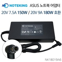 아수스 ASUS ROG ZEPHYRUS G GA401IU GA401IV 노트북 전원 어댑터 케이블 충전기 20V 9A 180W 호환 외경 6.0mm, AD-NK18019A6 + 3구 전원케이블