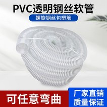 80mm 미터당 집진기호수 건조기배기호스 집진호스 M절단, 와이어 호스 직경 80MM(1미터 가격)