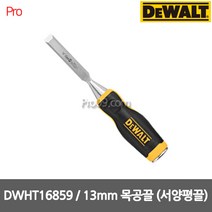 디월트 [디월트] DWHT16859 목공끌(서양 평끌) 13mm 전장 250mm