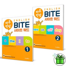 (GIFT+) 하루 한장 영어 사이트 워드 1+2 세트 (전2권)