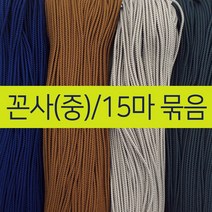 [15마묶음] 비단숲 전통 매듭실(꼰사-중) 색상53종 노리개 매듭단추 선물포장 포장끈, No.19