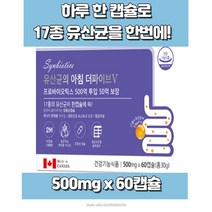 유산균먹어야하는이유 대장에좋은유산균 어린이장염 장염유산균 7080유산균 장용켑슐 장염유산균 유산균장에좋은 에시도필러 프로바이오틱스유산균 유산균골드 성인프로바이오틱스 프리바이오틱
