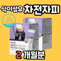 섬유질 수용성 차전자피 분말 불용성 자전차피 차전피 식이섬유 가루 차전차피 차전자 화이버 차전차