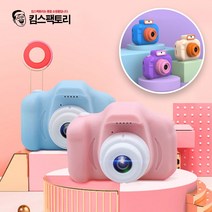 킴스팩토리 어린이 미니 키즈카메라 유아 셀카 동영상촬영 듀얼렌즈, 선택3. 키즈카메라 40M_블루
