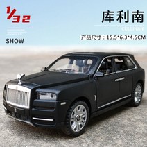 롤스로이스 합금 모형 suv 오프로드 다이캐스트, 블랙