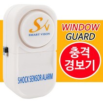 대명 충격경보기 윈도우가드(DS-340) 감지기 도난방지, 본상품선택