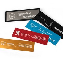 JS automotive 국산차 전차종 로고 논슬립패드 주차번호판 알림판 안내판 전화번호표시판, 논슬립주차번호판_C타입 레드와인