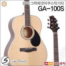 삼익 GA-100S, 삼익 GA-100S/VS