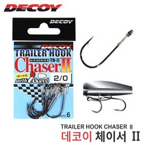 [데코이] 트레일러 훅 체이서2 배스 루어 웜 바늘 TH2