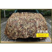 캠핑 파라솔 휴대용 받침대 삼쇠 낚시 이동식 2x4m2x5m3x4m4x5m 더블 레이어 군사 위장 그물 태양 보호소 카모 그물 사냥 홈 장식 10 색, 사막 2, 34M