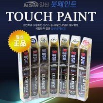 일신카페인트 일신/ 붓타입 자동차페인트 - 기아 197 / 색상코드 4SS, 1개, 15ml