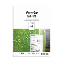 폼텍 PP-3130 레이저전용 방수 라벨지 10매 A4, 상세페이지 참조