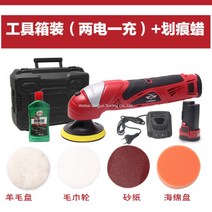 TCH 초강력 무선 자동차 광택기 차량용 폴리셔 기스 스월 제거, F