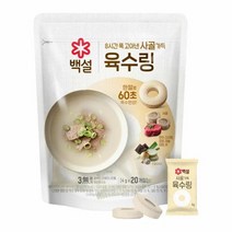 [한끼]백설 사골가득육수링 80g 깊은맛 조미료 한알퐁당 캠핑 휴대용 자취생 개별포장 CJ 우리집 식재료 1세트, 24세트