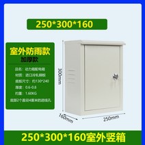 전기분전함 전장박스 배전반분전반 상자 홈 야외 방수 전원 제어, 25x30x16 야외 비 수직 상자 두껍게