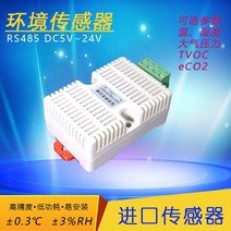 온도 습도 및 대기압 TVOC Eco2 환경 센서 RS485 출력 MODBUS Rut, 02 Type 2