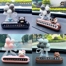 헬로키티 차량 자동차 귀여운 캐릭터 주차알림판 연락처 전화번호 핸드폰 주차 번호판, 그레이풍선데코, 1개