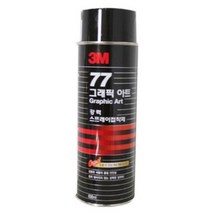 남가커머스 3M 77 스프레이접.착 그래픽아트 698ml 04956-50964ea, namgac 본상품선택