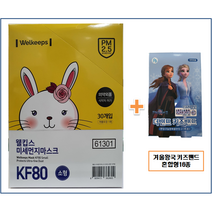<선착순증정> 웰킵스 마스크 소형 KF80 – 30매 + 겨울왕국 키즈밴드 16종 / 황사방역마스크/숨쉬기편한 마스크, 2번 >웰킵스 소형마스크  KF80  X 30매” class=”wr-img”></a></div></p></div></p></div></p></div><div class=