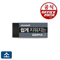 모나미 쉽게지워지는 지우개 소 블랙 그라픽스Z 고무 1타 40개입