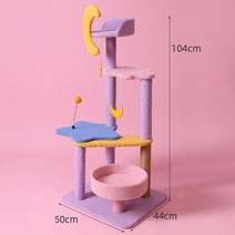 고양이 캣타워 3단 선반 원목 아이보리 선반형 등반 프레임 모래 나무 통합 사이 잘삼 기둥 내마모성 및 비 흘리기 다기능 대형 달 망루는 땅을 차지하지 않습니다., 별에 닿고 달까지 날아가는 럭